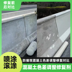 清丰工程人必看！混凝土色差“面子难题”，一招修复不返工