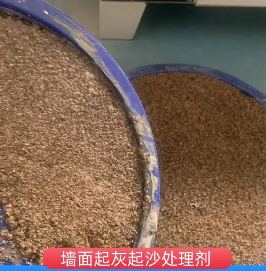清丰墙面起灰起沙处理硬化剂工作原理