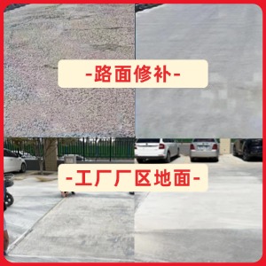 清丰水泥地面修复剂