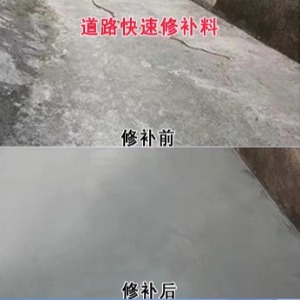 清丰水泥路面薄层修补剂